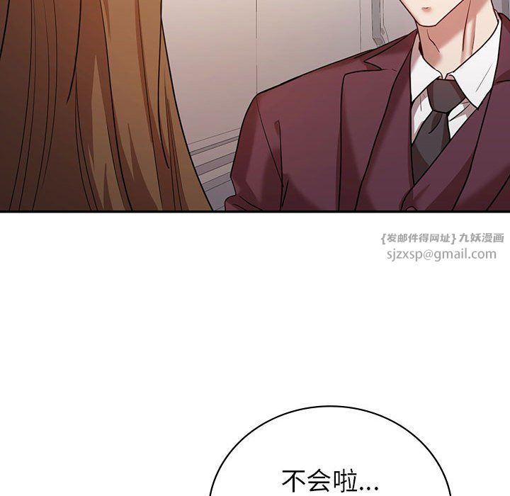 回不去的婚姻，第29話，第 124 页
