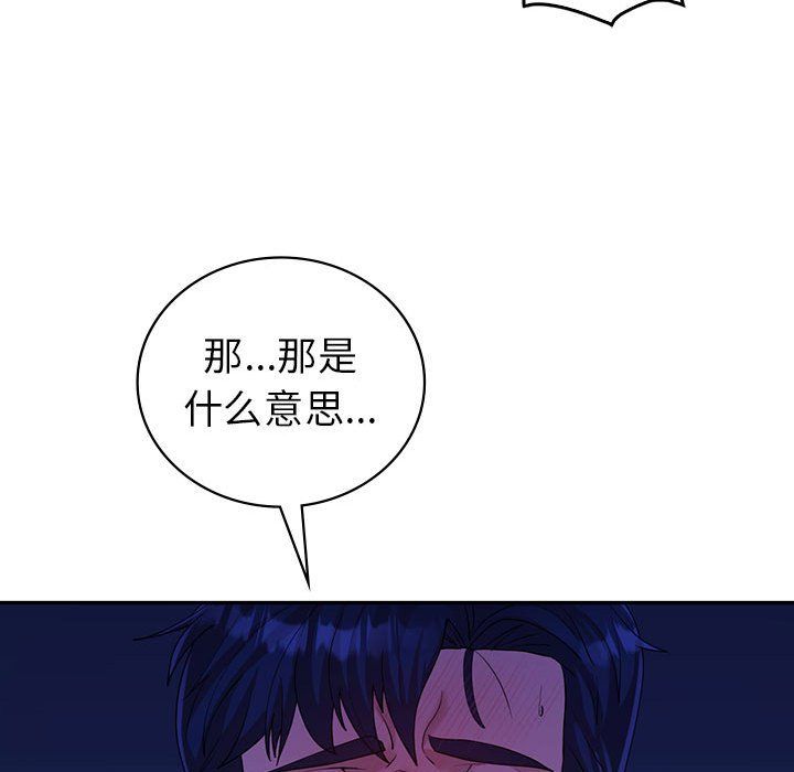回不去的婚姻，第30話，第 32 页