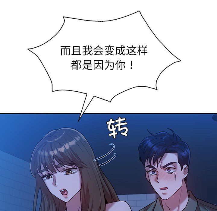 回不去的婚姻，第30話，第 36 页
