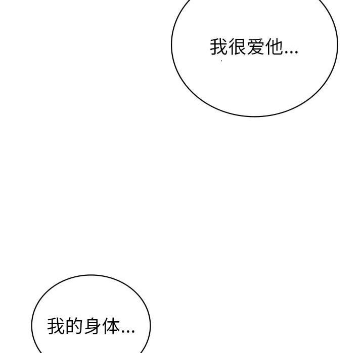 回不去的婚姻，第30話，第 62 页
