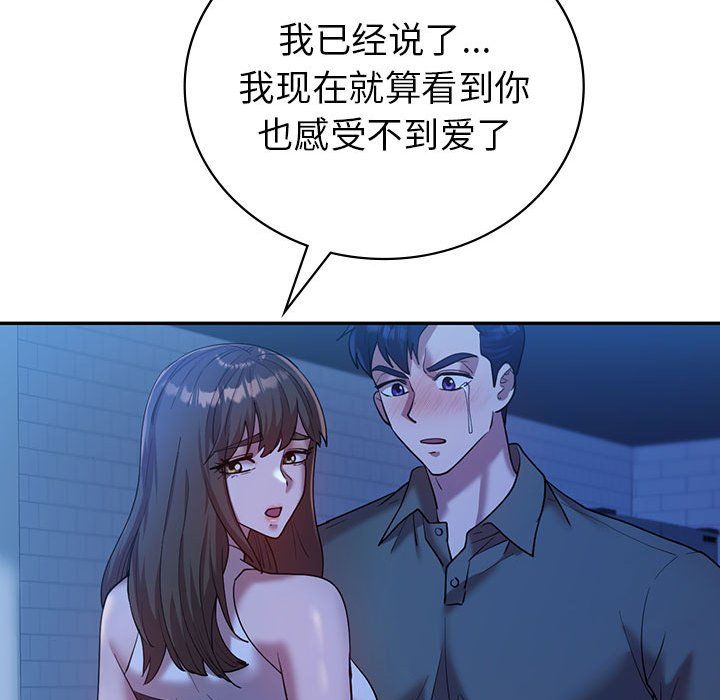 回不去的婚姻，第30話，第 34 页