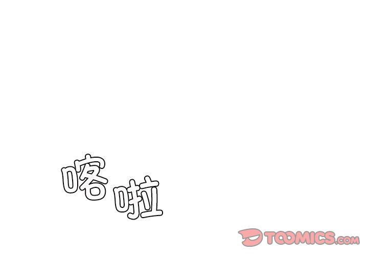 回不去的婚姻，第30話，第 3 页