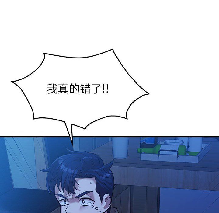 回不去的婚姻，第30話，第 52 页
