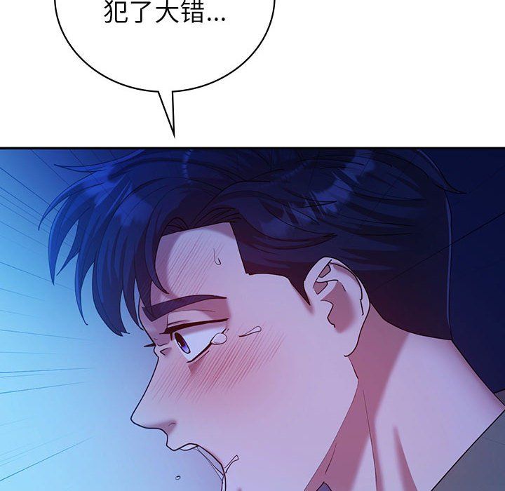 回不去的婚姻，第30話，第 18 页