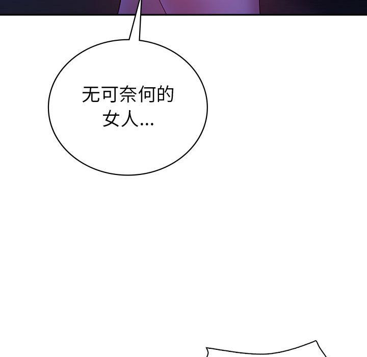 回不去的婚姻，第30話，第 70 页