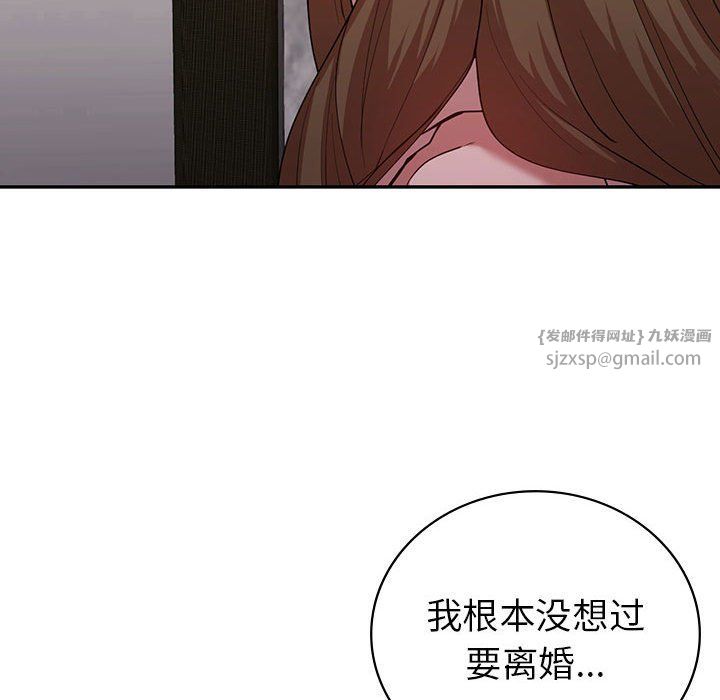 回不去的婚姻，第30話，第 89 页