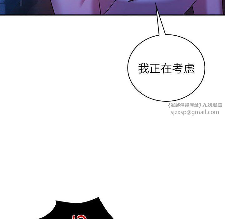 回不去的婚姻，第30話，第 77 页