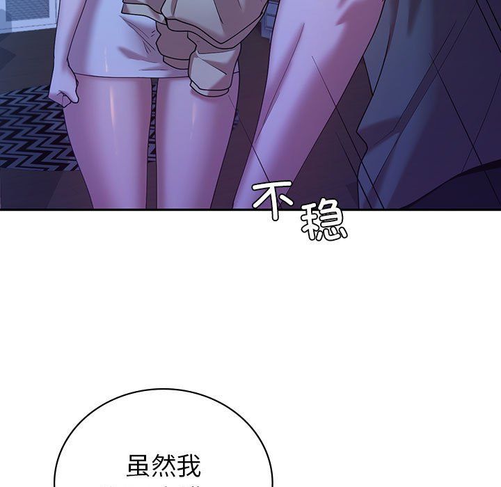 回不去的婚姻，第30話，第 17 页