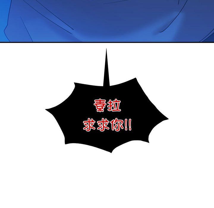 回不去的婚姻，第30話，第 80 页