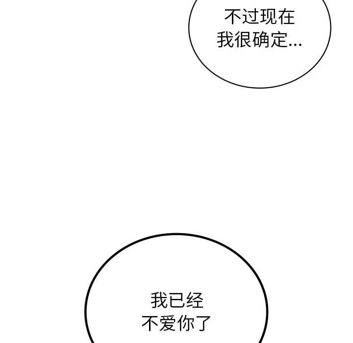 回不去的婚姻，第30話，第 28 页