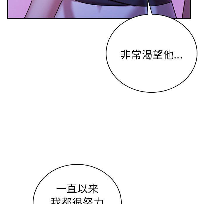 回不去的婚姻，第30話，第 64 页