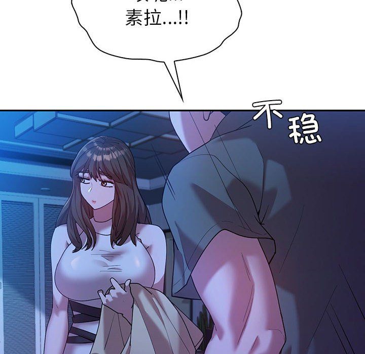 回不去的婚姻，第30話，第 16 页