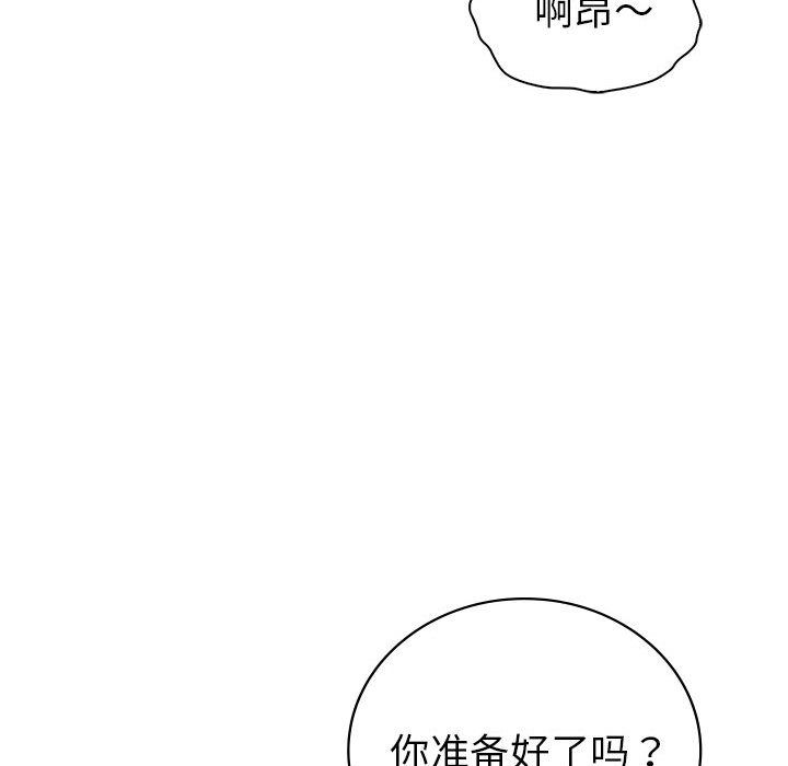 回不去的婚姻，第30話，第 125 页