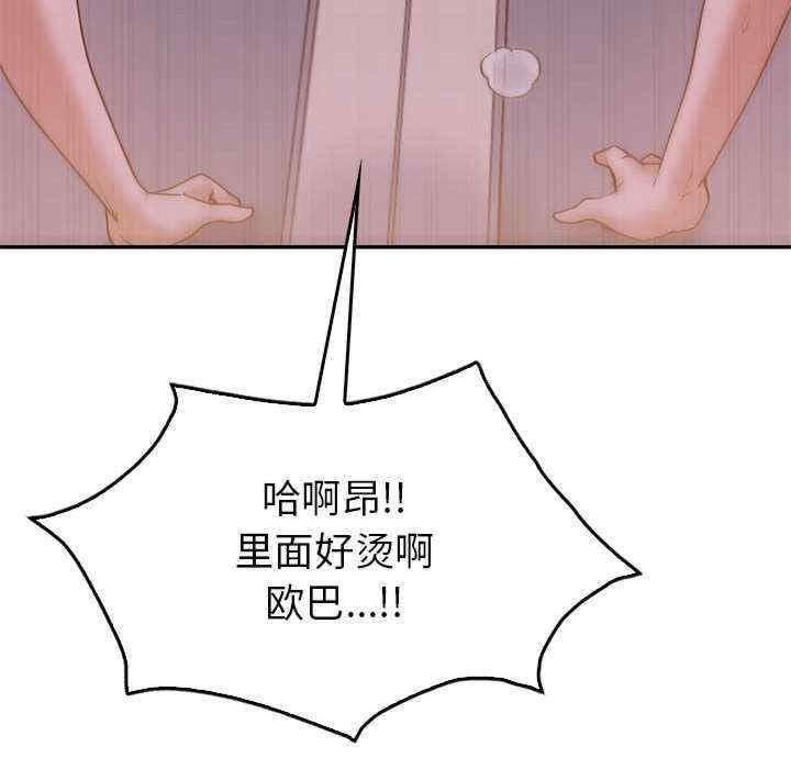 回不去的婚姻，第31話，第 113 页
