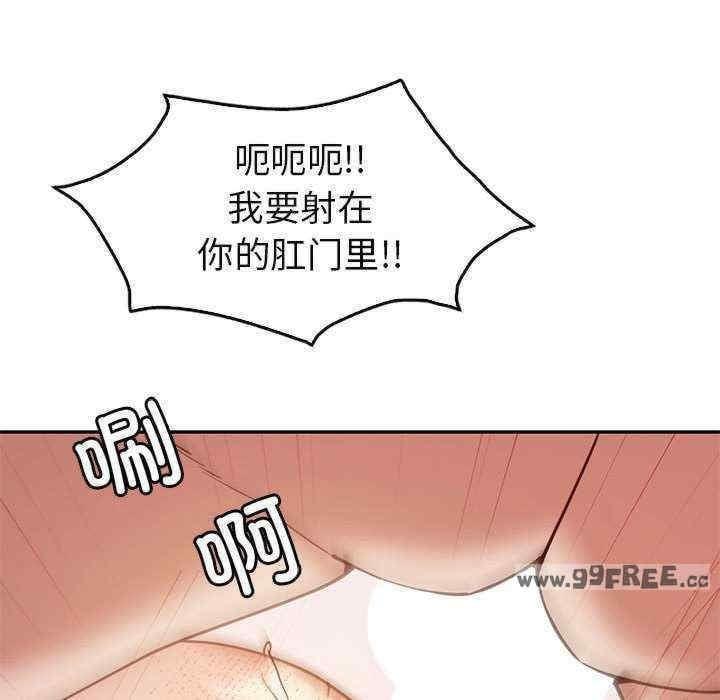 回不去的婚姻，第31話，第 106 页