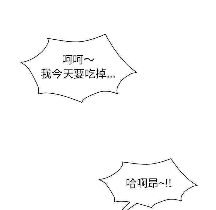 回不去的婚姻，第31話，第 25 页