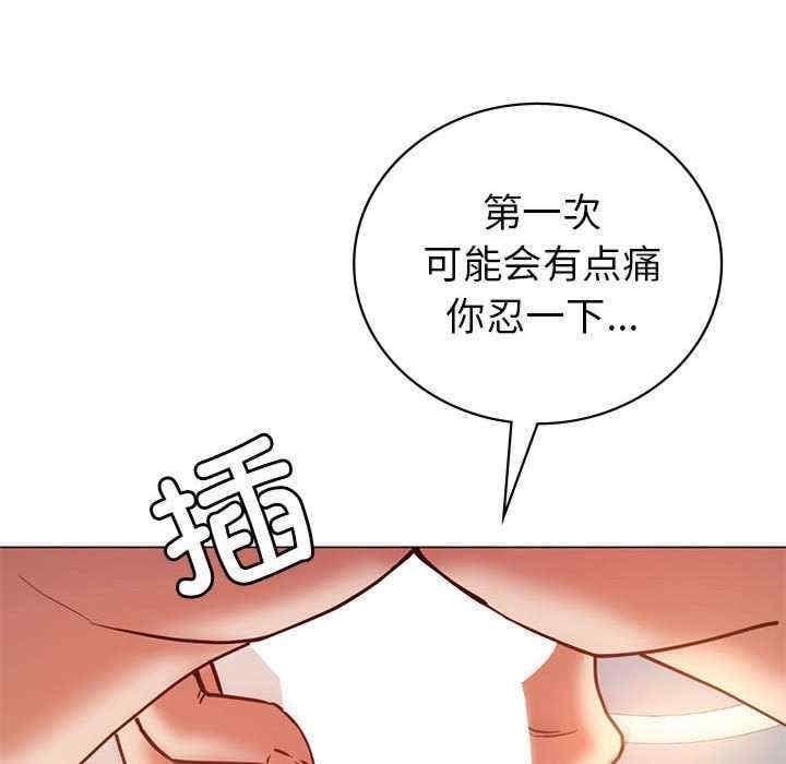 回不去的婚姻，第31話，第 40 页