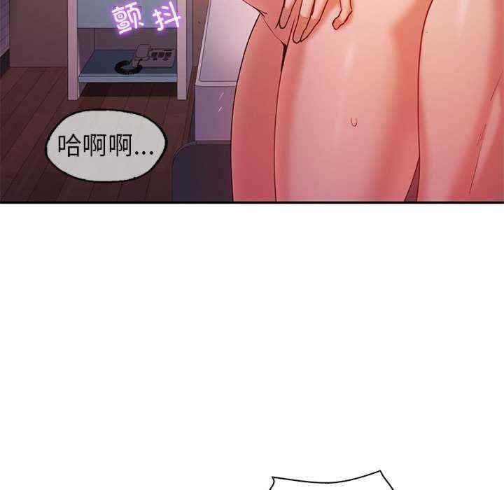 回不去的婚姻，第31話，第 116 页