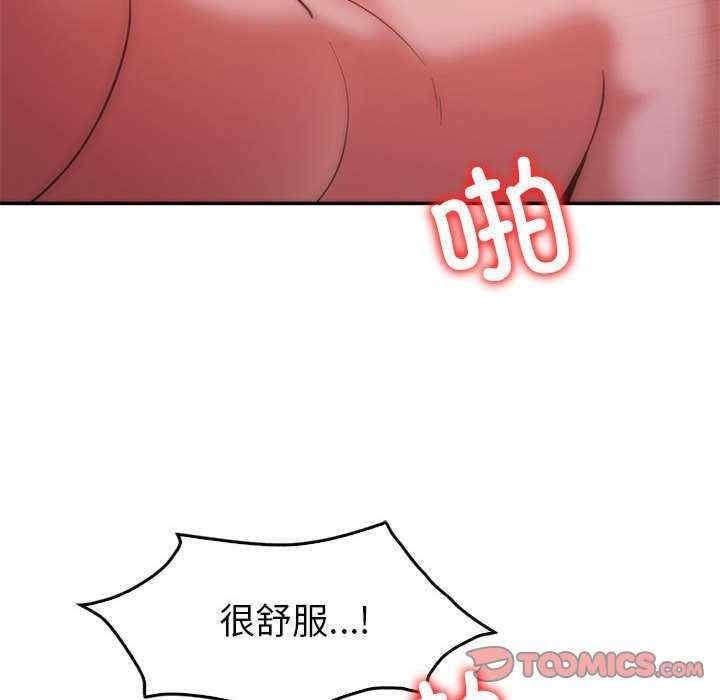 回不去的婚姻，第31話，第 84 页