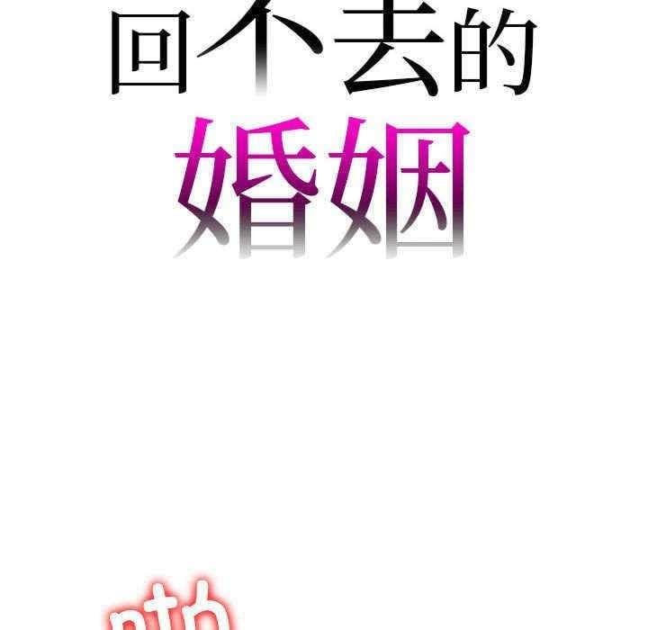 回不去的婚姻，第31話，第 8 页