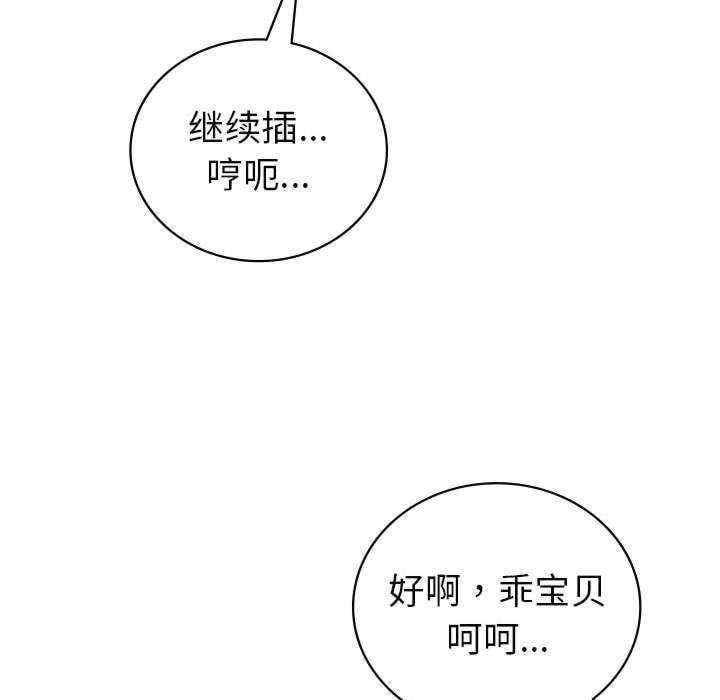 回不去的婚姻，第31話，第 64 页