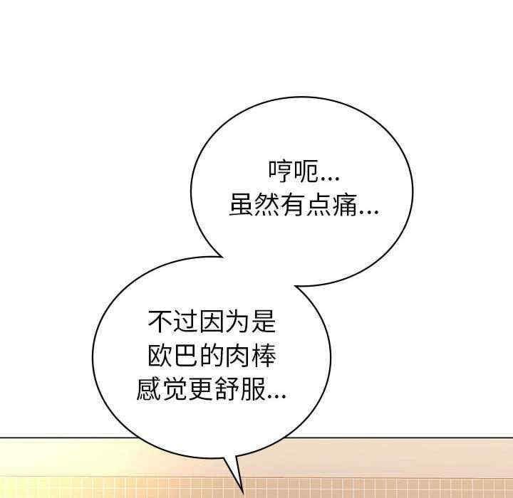 回不去的婚姻，第31話，第 132 页