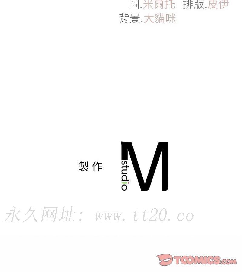 回不去的婚姻，第32話，第 15 页