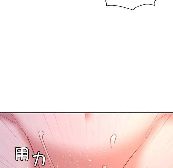 回不去的婚姻，第33話，第 88 页