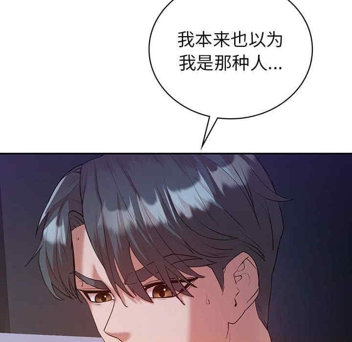 回不去的婚姻，第33話，第 125 页