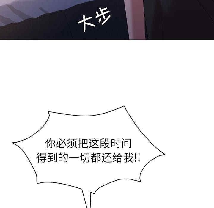 回不去的婚姻，第33話，第 137 页