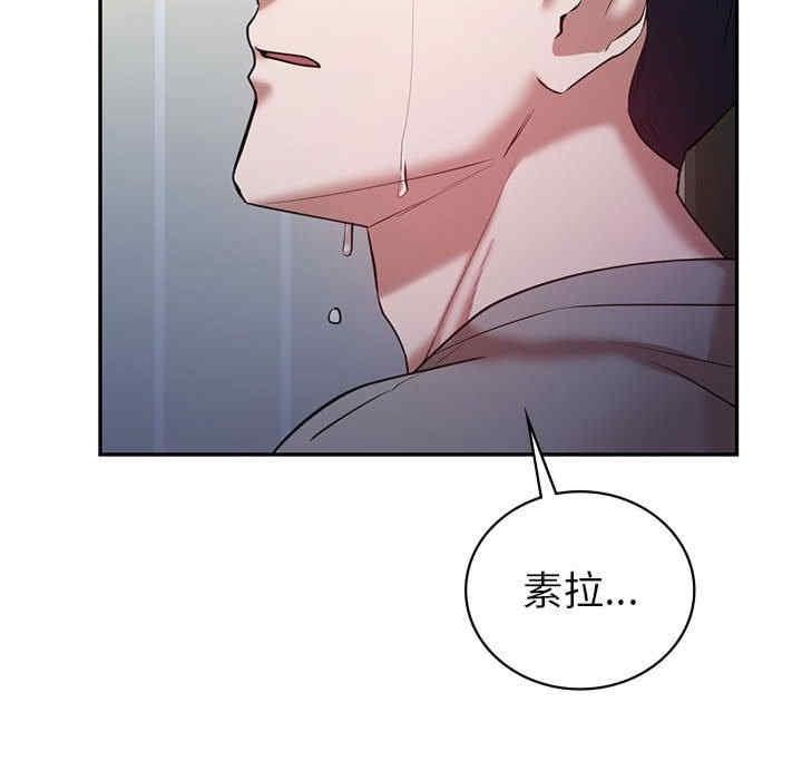回不去的婚姻，第33話，第 44 页
