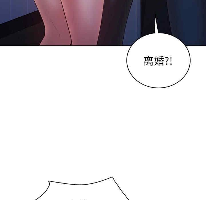 回不去的婚姻，第33話，第 11 页