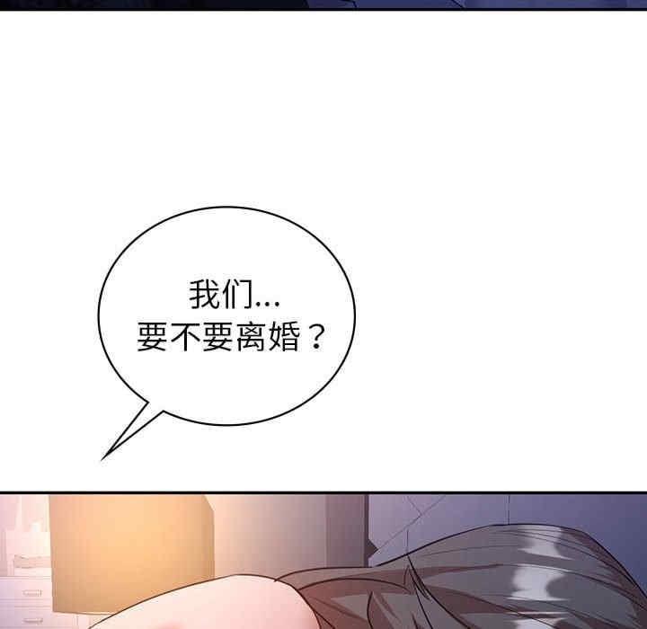 回不去的婚姻，第33話，第 103 页