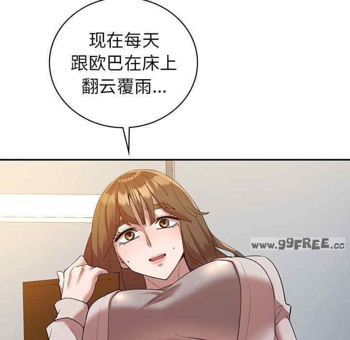 回不去的婚姻，第33話，第 40 页