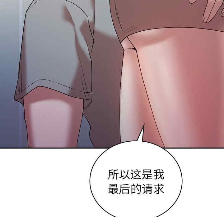 回不去的婚姻，第33話，第 49 页