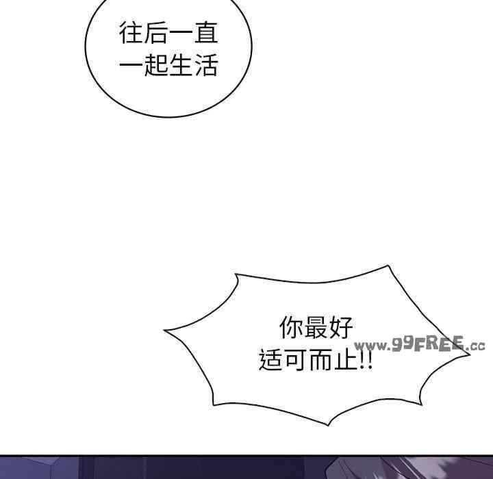 回不去的婚姻，第33話，第 116 页