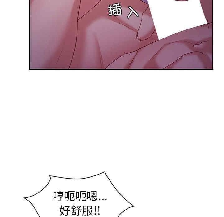 回不去的婚姻，第33話，第 69 页