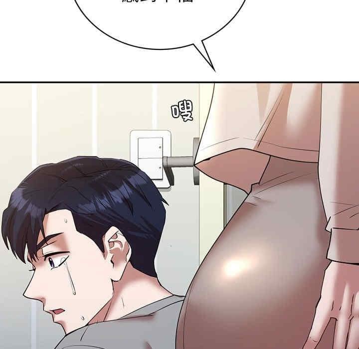 回不去的婚姻，第33話，第 48 页