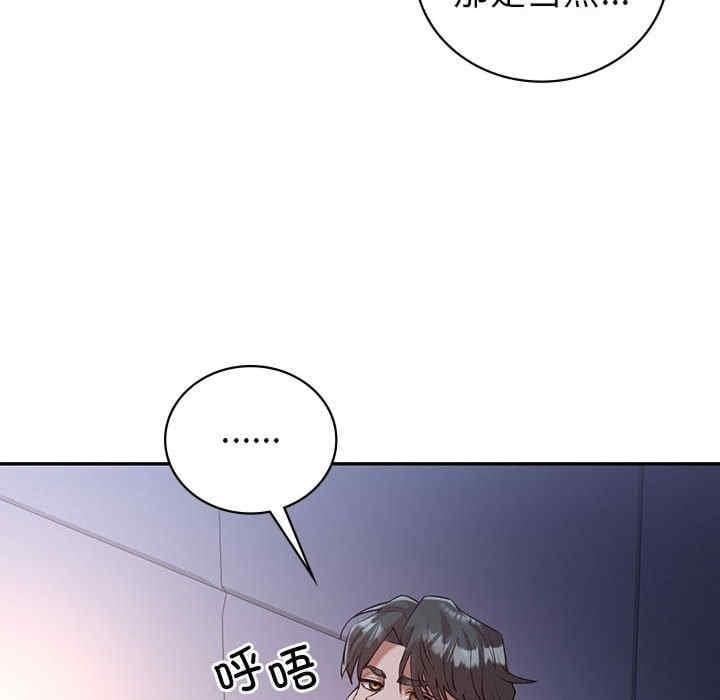回不去的婚姻，第33話，第 141 页