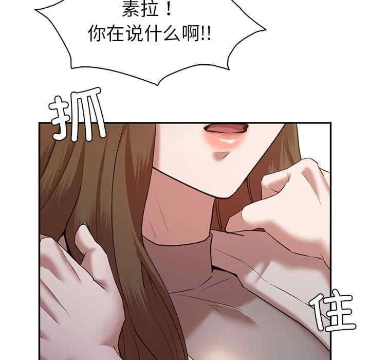 回不去的婚姻，第33話，第 12 页