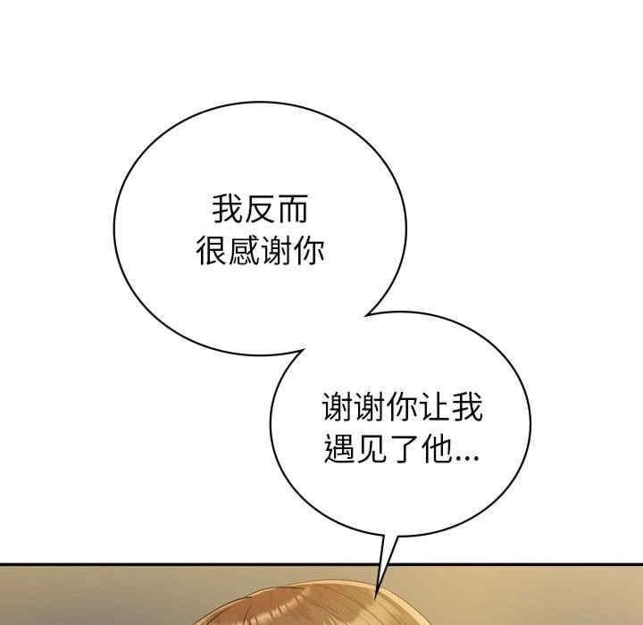 回不去的婚姻，第33話，第 28 页