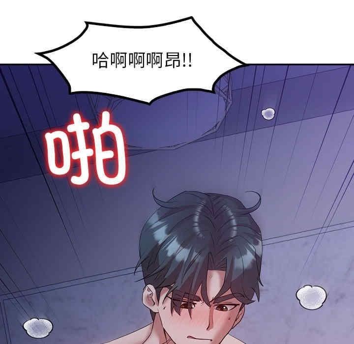 回不去的婚姻，第33話，第 77 页