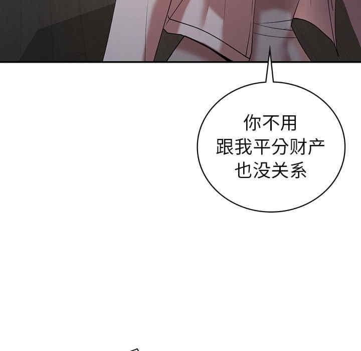 回不去的婚姻，第33話，第 52 页