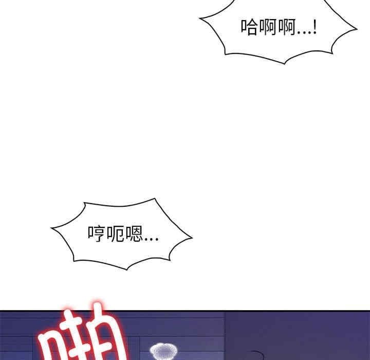 回不去的婚姻，第33話，第 82 页