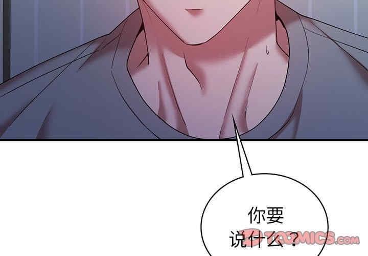 回不去的婚姻，第33話，第 3 页