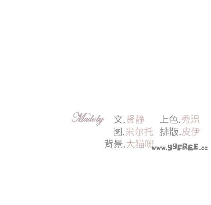 回不去的婚姻，第33話，第 157 页