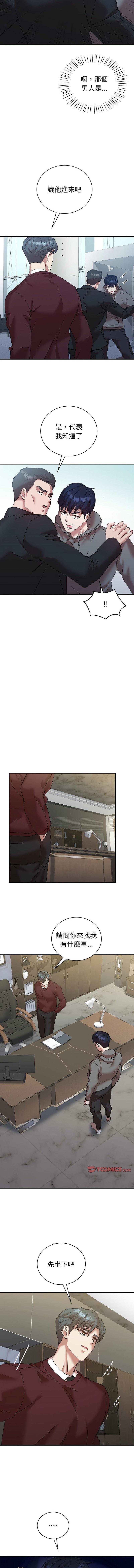 回不去的婚姻，第34話，第 5 页