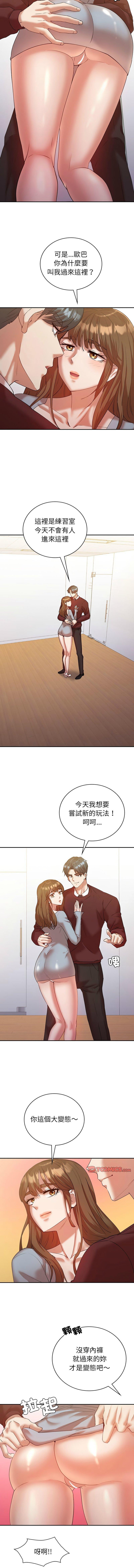 回不去的婚姻，第34話，第 11 页