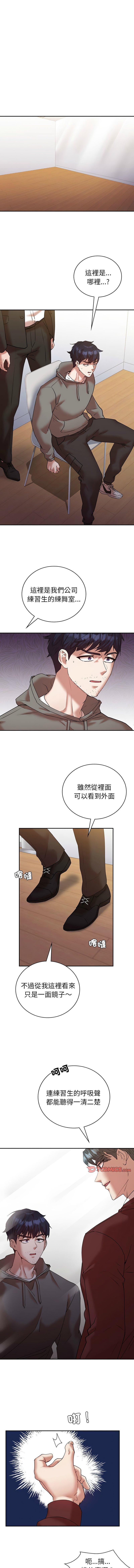回不去的婚姻，第34話，第 8 页