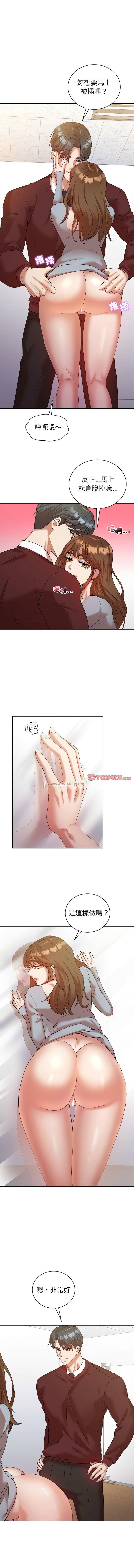 回不去的婚姻，第34話，第 12 页